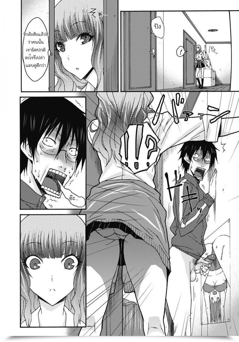 Doujin Isorashi Joshikousei Gal Ni Osoujikunni Shite Miru? Itazura ♀ Temancho โดจินแปลไทย 3