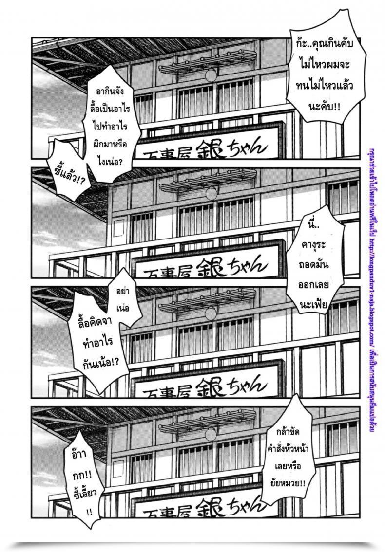 Doujin Kyouichirou To Love-Ru Tsukuyo!! โดจินแปลไทย 5