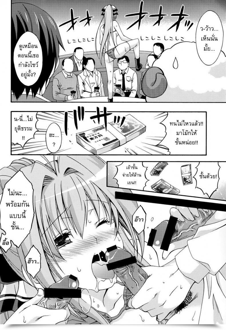 Doujin Mix-Ism Inui Sekihiko Amagi Limitless Journey Present Amagi Sensible Park โดจินแปลไทย 31