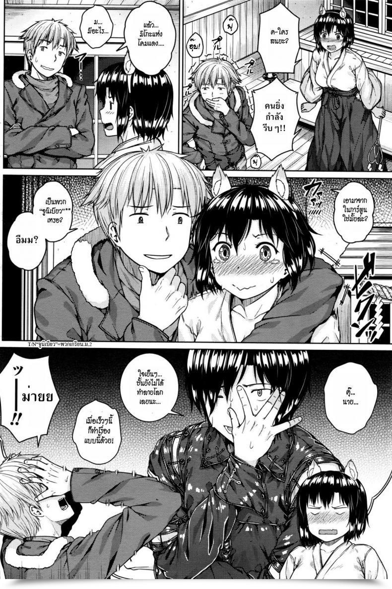 Doujin Saji-Pen Shikomiko โดจินแปลไทย 7