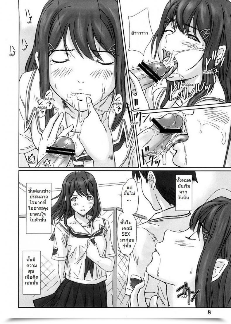 Doujin Kisaragi Gunma Yuumi Kimi Kiss โดจินแปลไทย 13