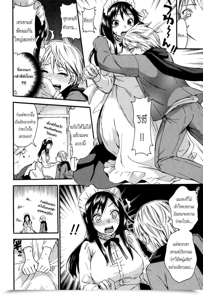 Doujin Kuon Michiyoshi Ritsu And Akira'S Lesson In Management โดจินแปลไทย 7