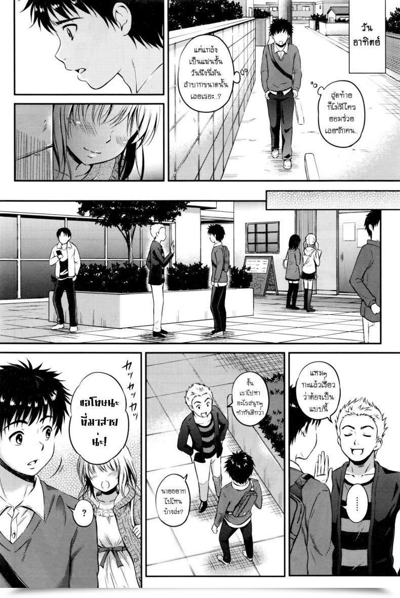 Doujin Hanafuda Sakurano Love Method โดจินแปลไทย 7