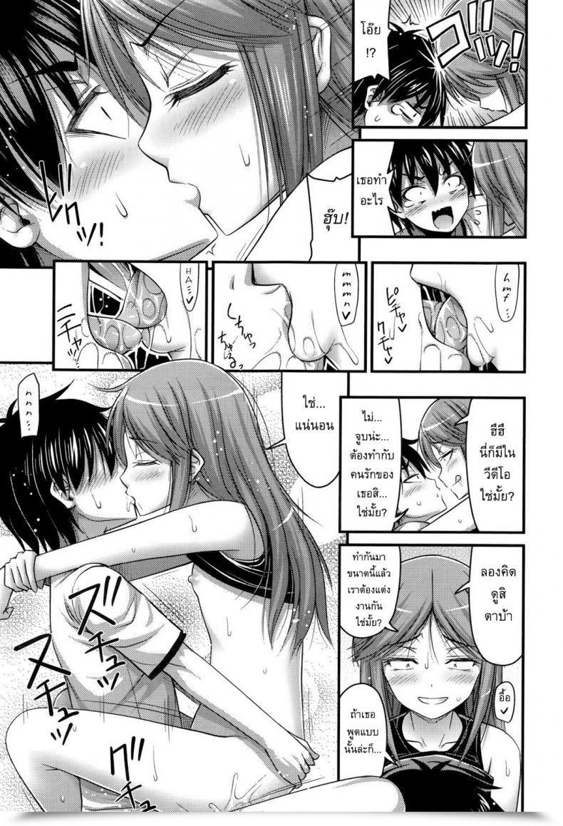 Doujin Noise Intercourse Handbook For Teenagers โดจินแปลไทย 33