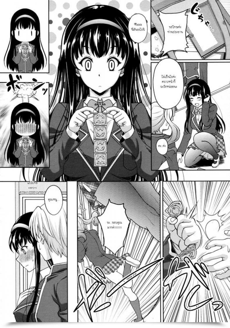 Doujin Kusui Aruta Secret Love โดจินแปลไทย 11