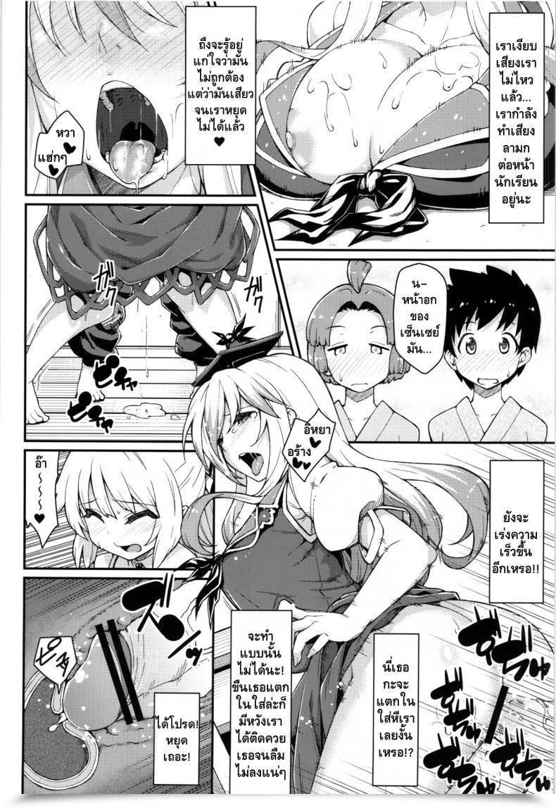 Doujin Tsuki No Utage 6 Hirojuu Renshuuchou Hiroya Chibimoko No Toaru Ichinichi | A Sure Day In Chibimokou'S Life Touhou Undertaking โดจินแปลไทย 17