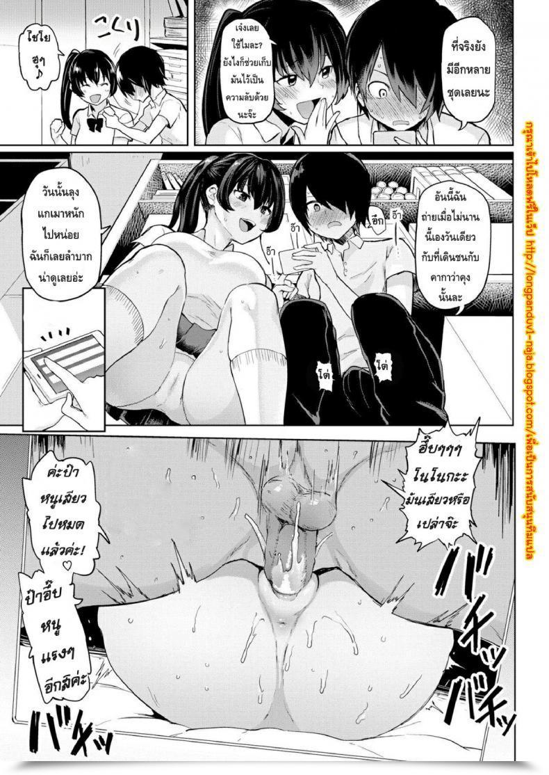 Doujin Meme50 Nonoka'S Erotic Aspect โดจินแปลไทย 13