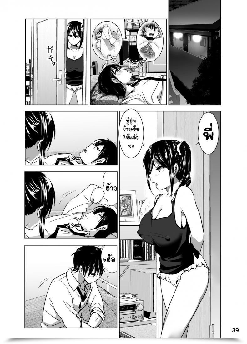 Doujin Nakani Imouto No Oppai Ga Marudashi Datta Hanashi 3 Decensored Supe โดจินแปลไทย 79