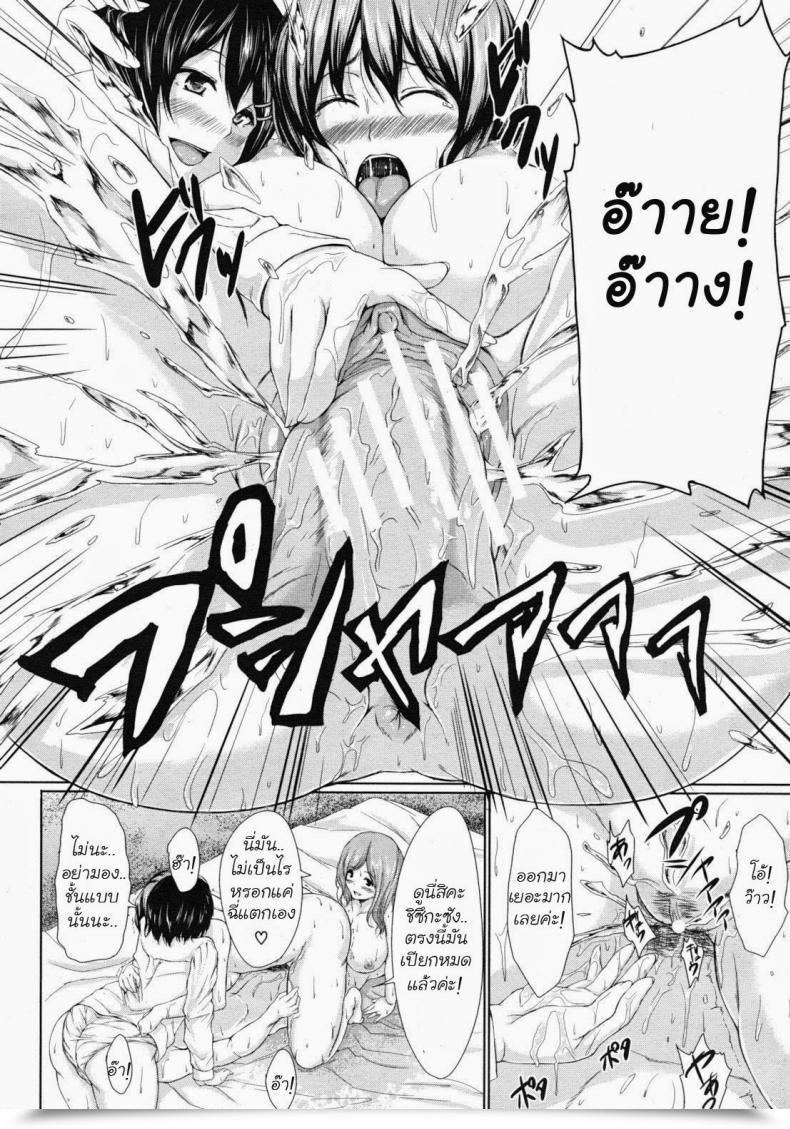 Doujin Tachibana Omina Deatte Harem โดจินแปลไทย 55