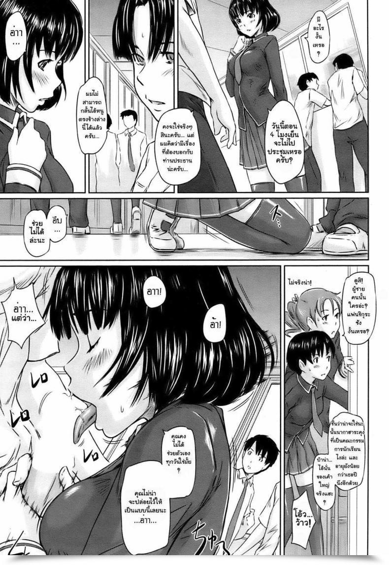 Doujin Kisaragi Gunma Immoral Lady โดจินแปลไทย 19