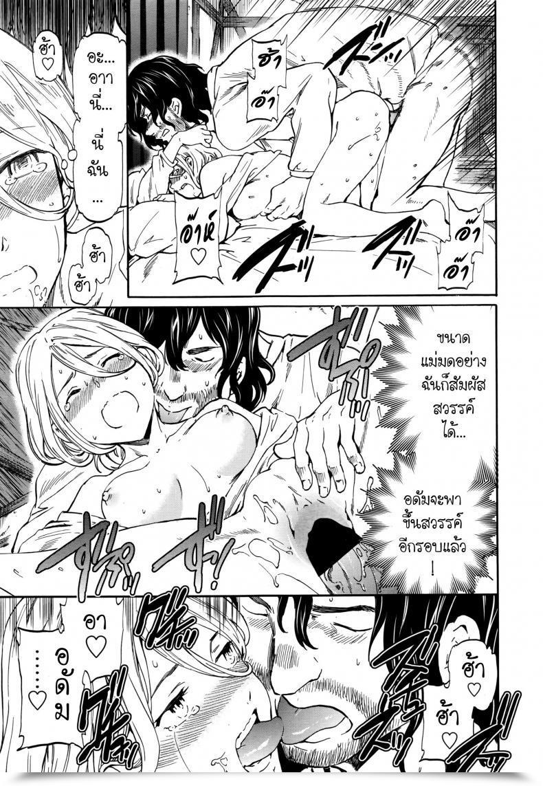 Doujin Cuvie Fragrance ~Mori No Majo No Hanashi~ | Fragrance ~The Story Of A Forest Witch~ Comedian Penguin Celeb 2016-04 โดจินแปลไทย 45