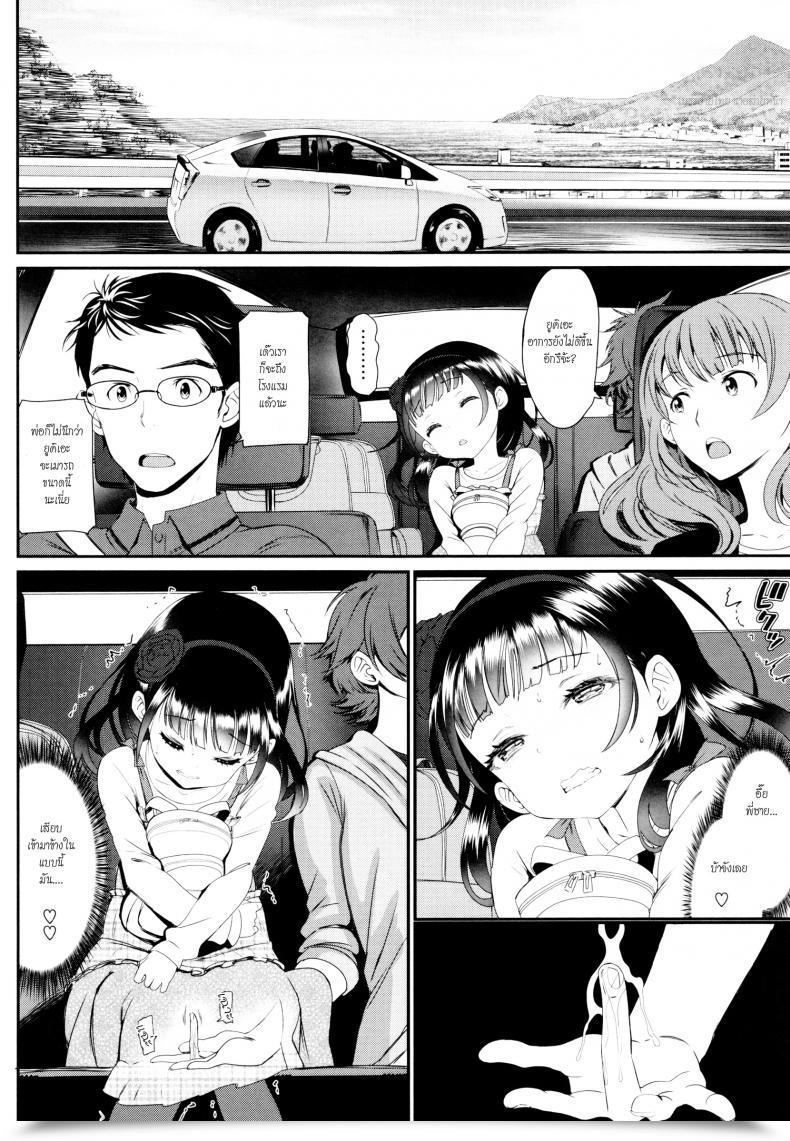 Doujin Miyabi Kaikan Ryokou | Pleasure Journey โดจินแปลไทย 19