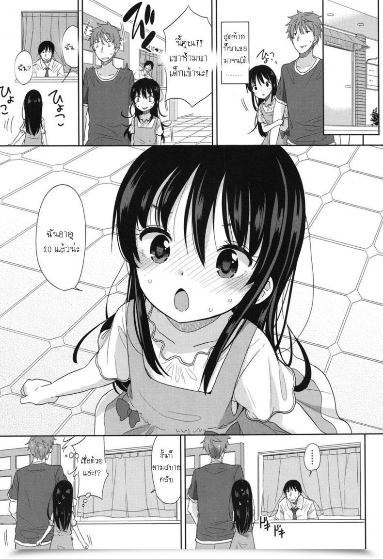 Doujin Fuyuno Mikan Mizugi De Obenkyou Swimsuit Research! โดจินแปลไทย 9