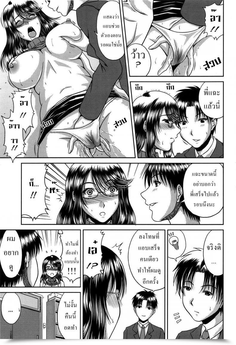 Doujin Kai Hiroyuki Public Face Personal Face โดจินแปลไทย 13