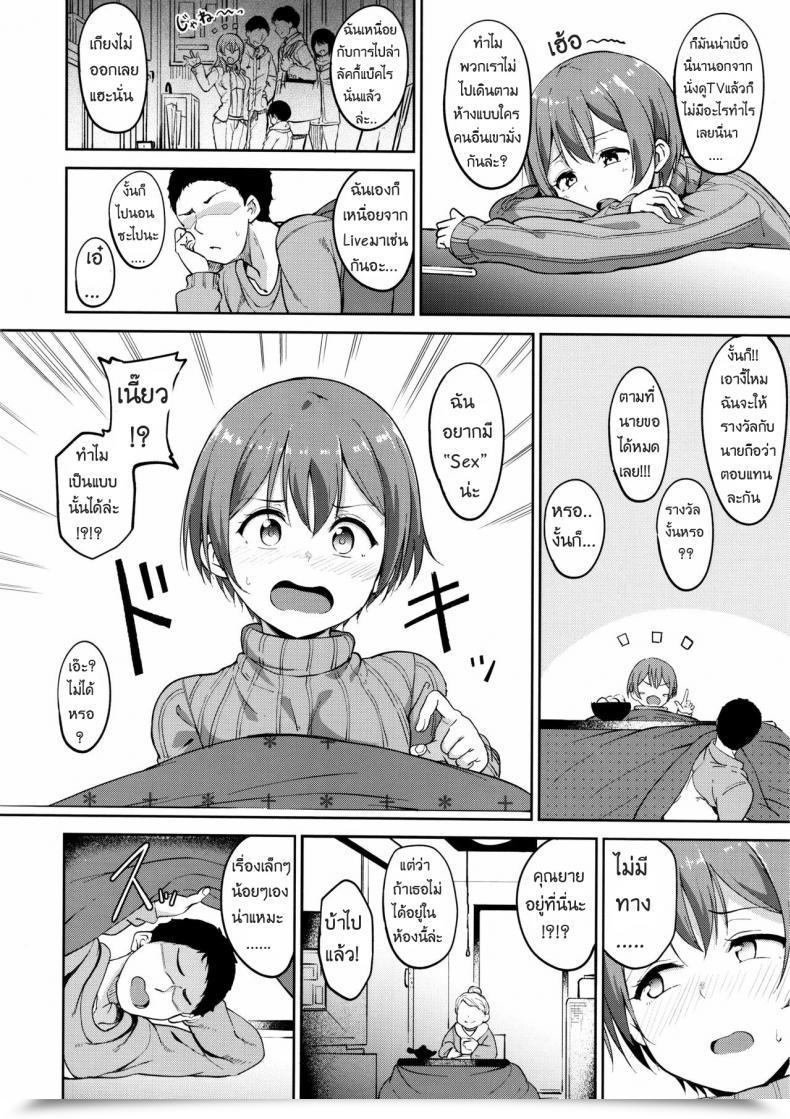 Doujin Hoshizora Snow Line Love Stay! โดจินแปลไทย 5