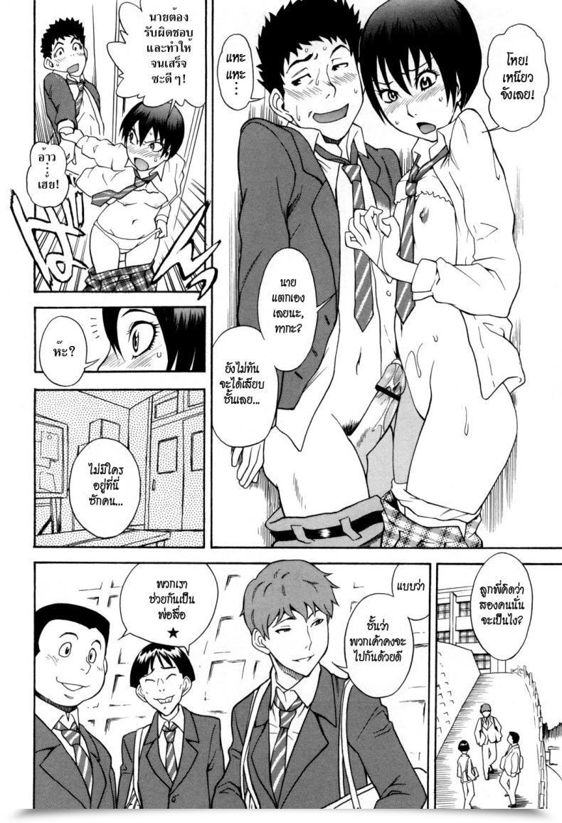 Doujin Shiden Akira Otokonoko Ja Naishi!! โดจินแปลไทย 27