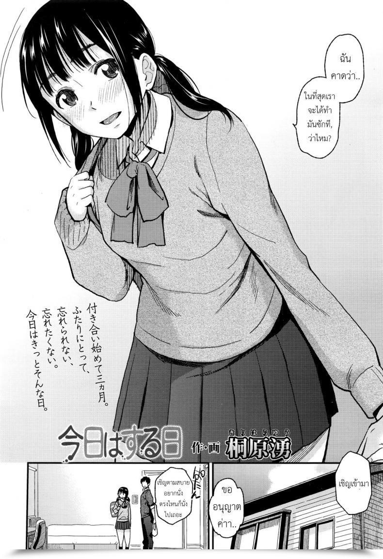 Doujin Kirihara You Kyou Wa Suru Hello We'Re Doing It Right This Moment Comedian Koh 2017-01 โดจินแปลไทย 3