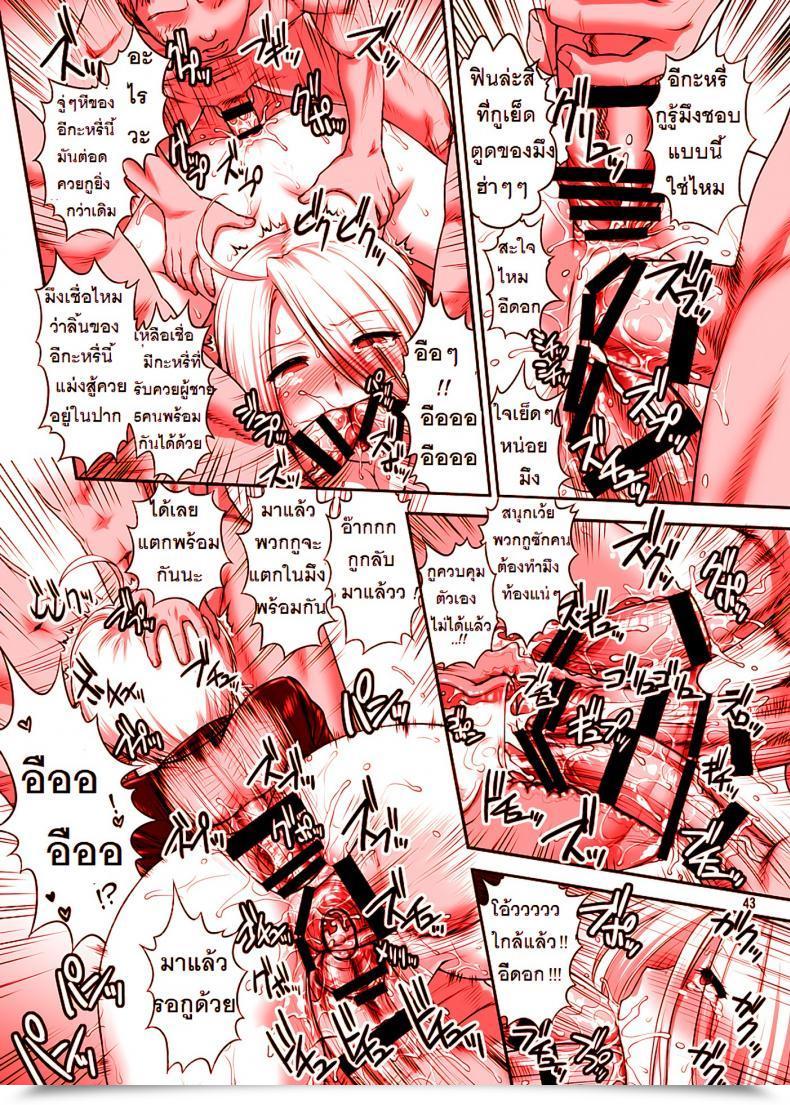 Doujin St.Germain-Sal Angel Fulfilled Shinnihon Pepsitou โดจินแปลไทย 87
