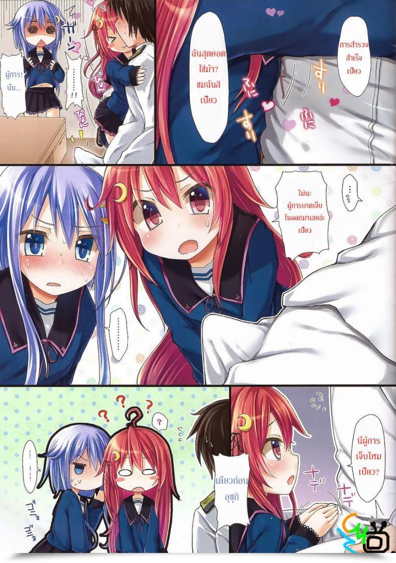 Doujin Kancolle Dreamy Desserts โดจินแปลไทย 5