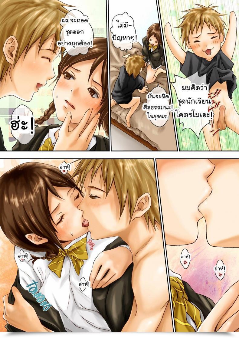 Doujin Kinoebi Brown Sugar โดจินแปลไทย 13
