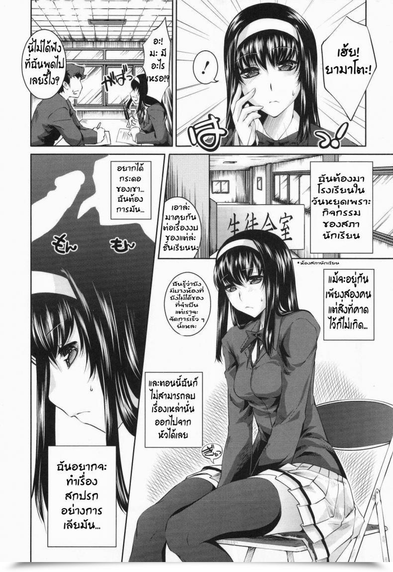 Doujin Scholar Council President โดจินแปลไทย 7