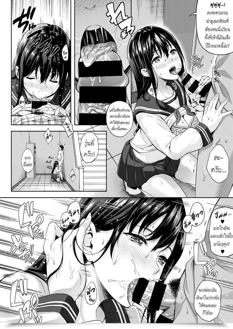 Doujin Nanase Mizuho Ichi Man Kanojo | 10K Girlfriend โดจินแปลไทย 3