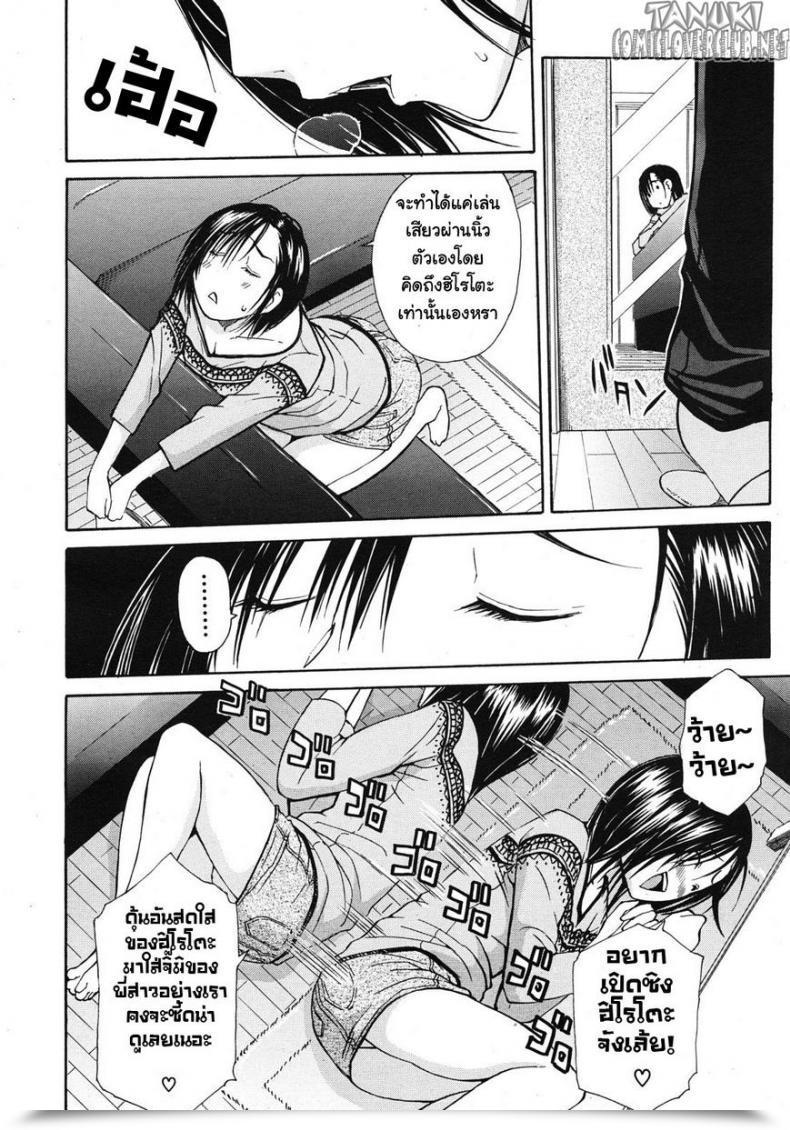 Doujin Chiyou Yoyuchi Carnivorous Sister โดจินแปลไทย 7