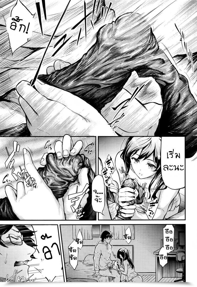Doujin Shiki Takuto Uso โดจินแปลไทย 13