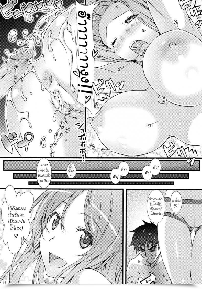 Doujin Momo Piyo Thrilling Before-After โดจินแปลไทย 23