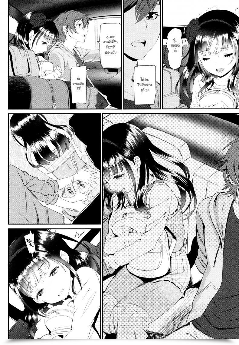 Doujin Miyabi Kaikan Ryokou | Pleasure Journey โดจินแปลไทย 3