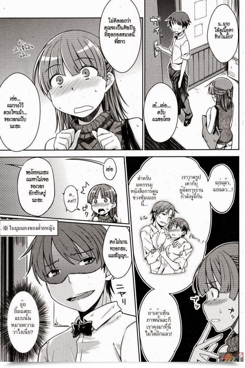 Doujin Okara Our Secret In Late Night Time Comedian Kairakuten 2012-09 โดจินแปลไทย 5