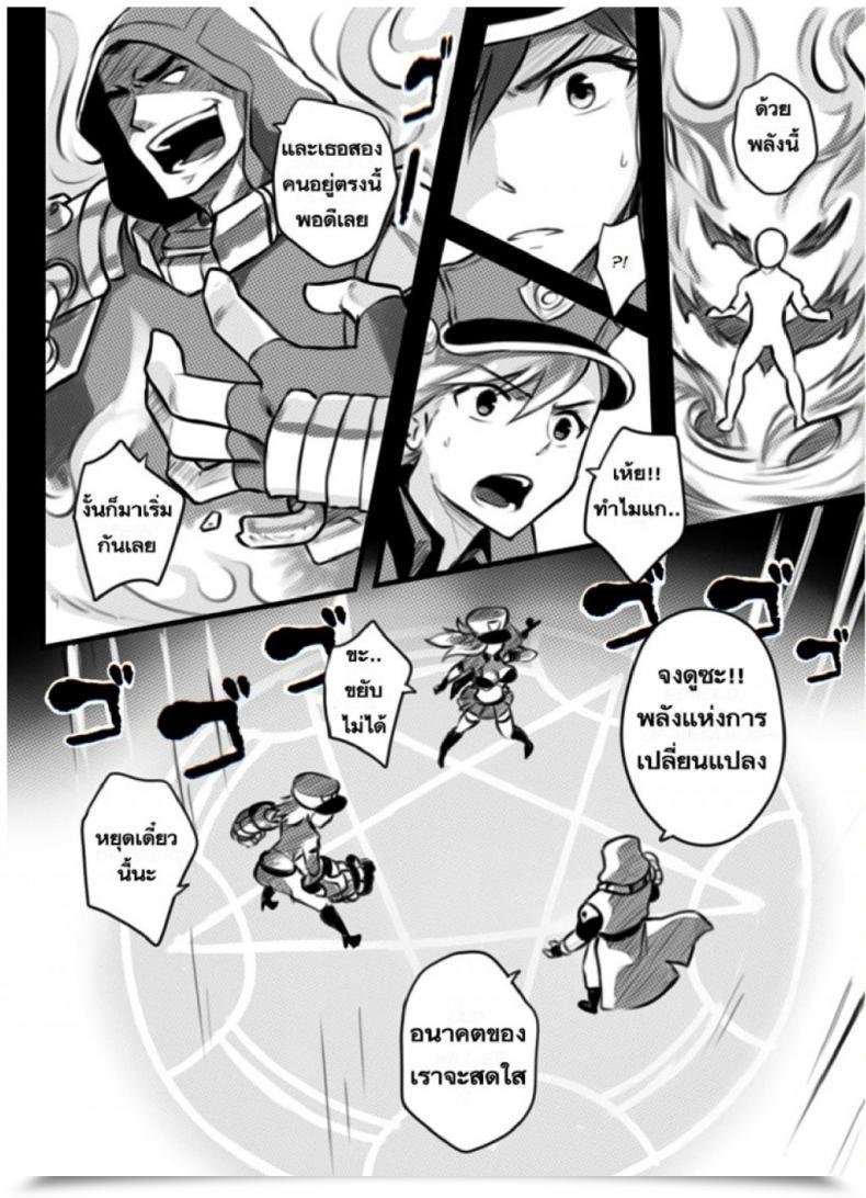 Doujin League Of Legends Sieyarelow Double Kill โดจินแปลไทย 13