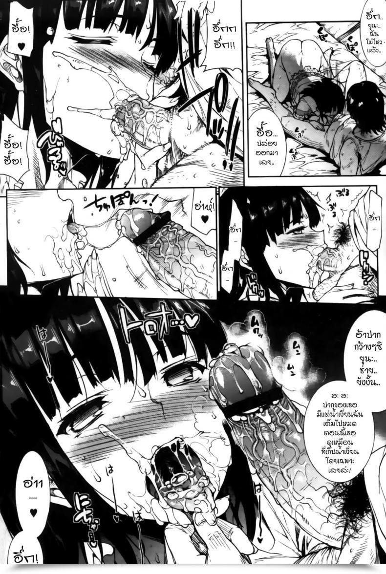 Doujin Erect Sawaru Eighth Of August, Clear Climate โดจินแปลไทย 23