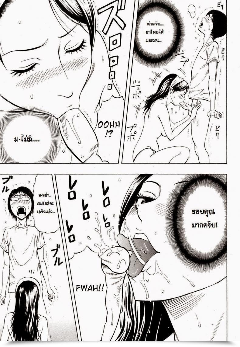Doujin Daigo Mother'S Change โดจินแปลไทย 17