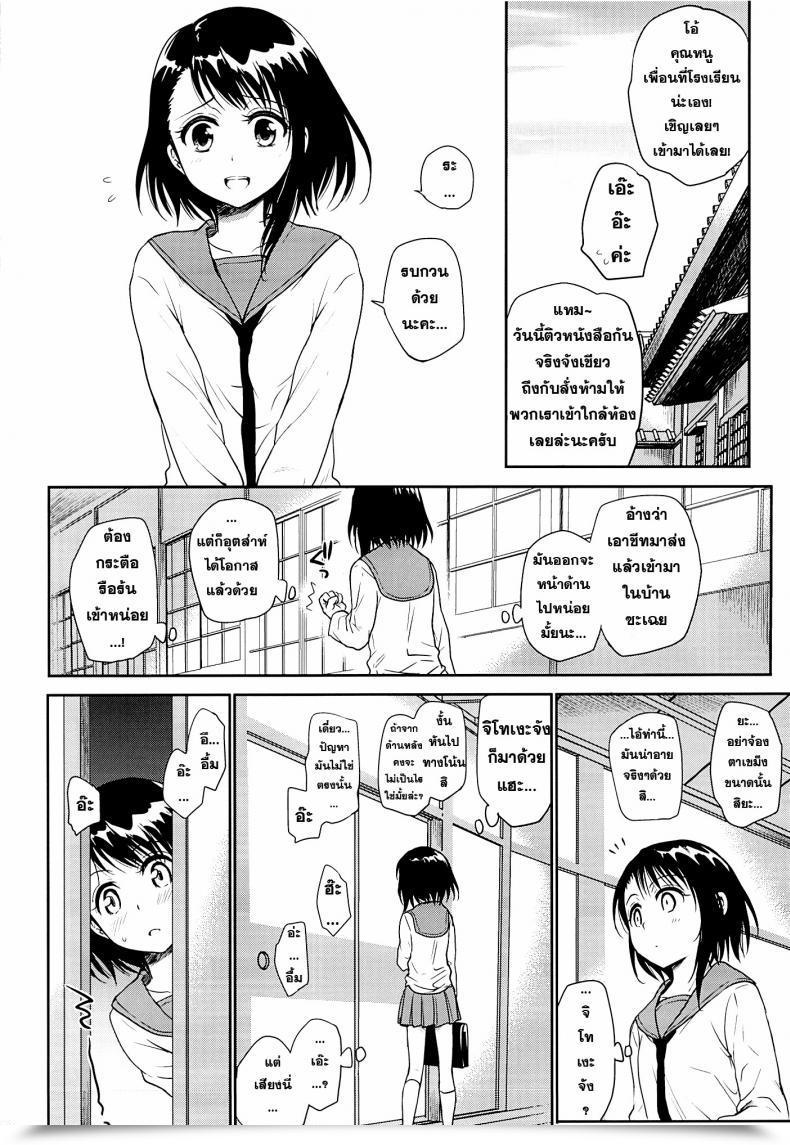 Doujin C84 Takumi Na Muchi Takumi Na Muchi Urakoi Nisekoi โดจินแปลไทย 37