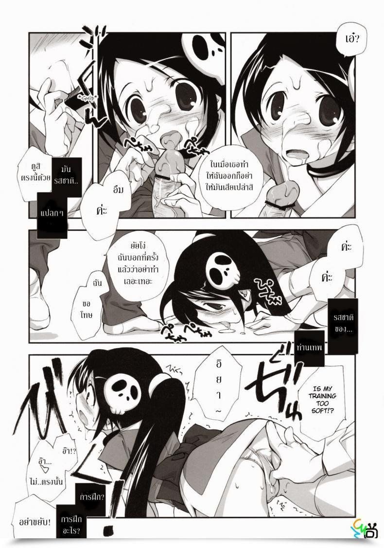Doujin The World God Solely Is Aware Of Citron Ribbon 27 โดจินแปลไทย 19