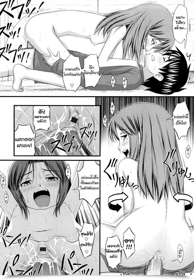 Doujin Noise Mama Wa Shougaku 30Nensei | Elementary Mama Momoiro Noise โดจินแปลไทย 43