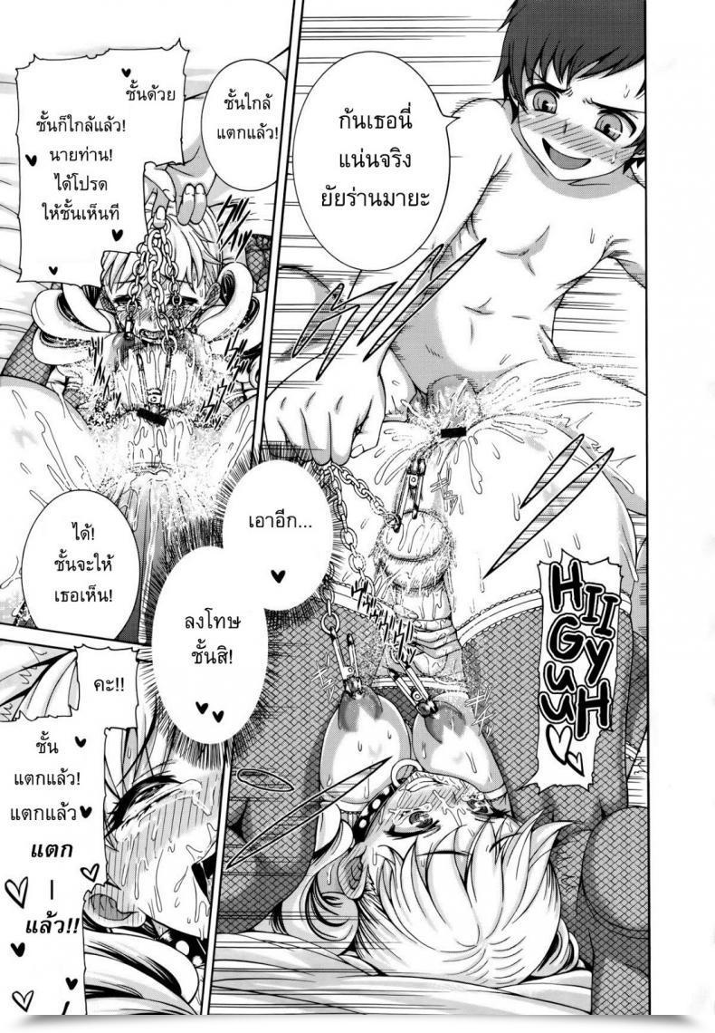 Doujin Karasu Wild Remedy โดจินแปลไทย 41