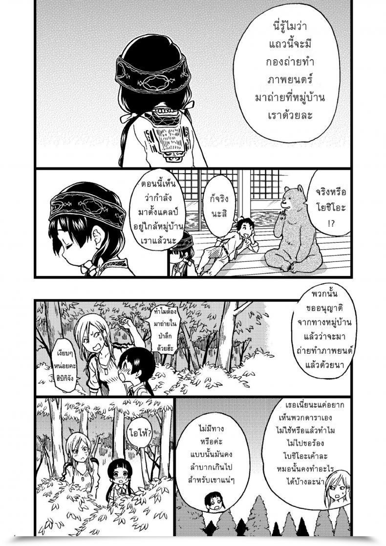 Doujin X ไม่โกะ X Av Pakopako Nakadashi Camp โดจินแปลไทย 5