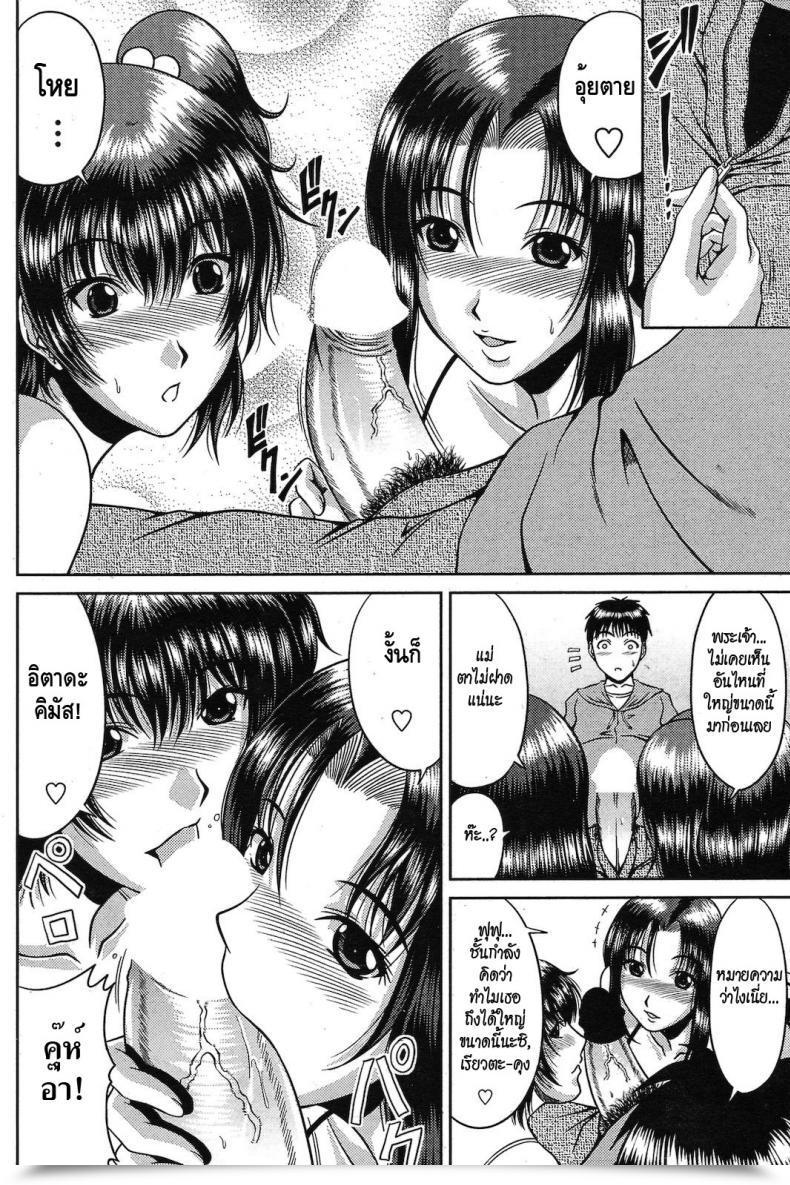 Doujin Kai Hiroyuki Amai Sasoi Ni Goyoujin! โดจินแปลไทย 15