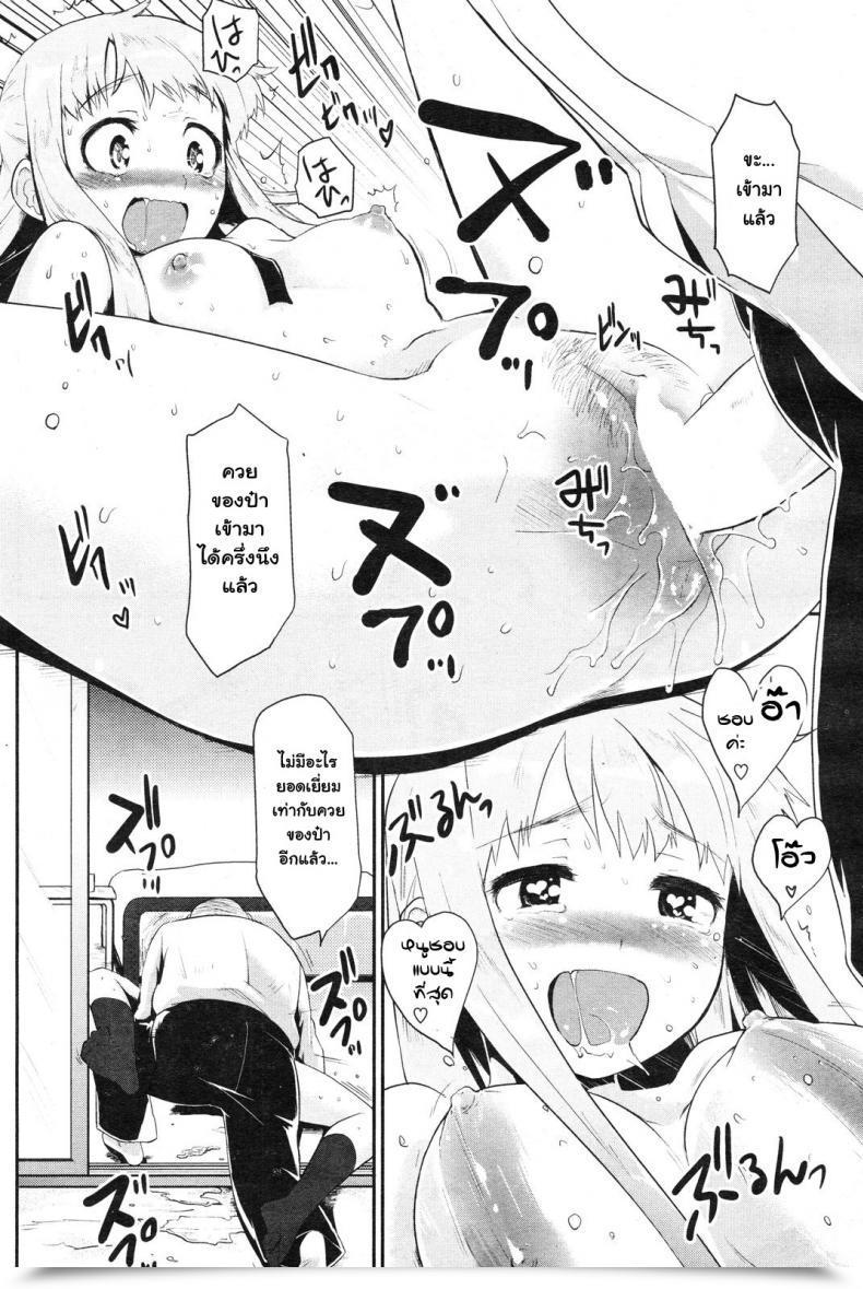 Doujin Mozu Oji-Sama Senyou! Comedian Kairakuten 2012-11 โดจินแปลไทย 23