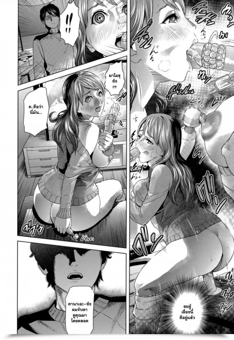 Doujin Hyji Giri Giri Na Kankei โดจินแปลไทย 7