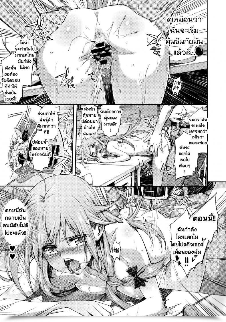 Doujin Love Kinoko โดจินแปลไทย 31