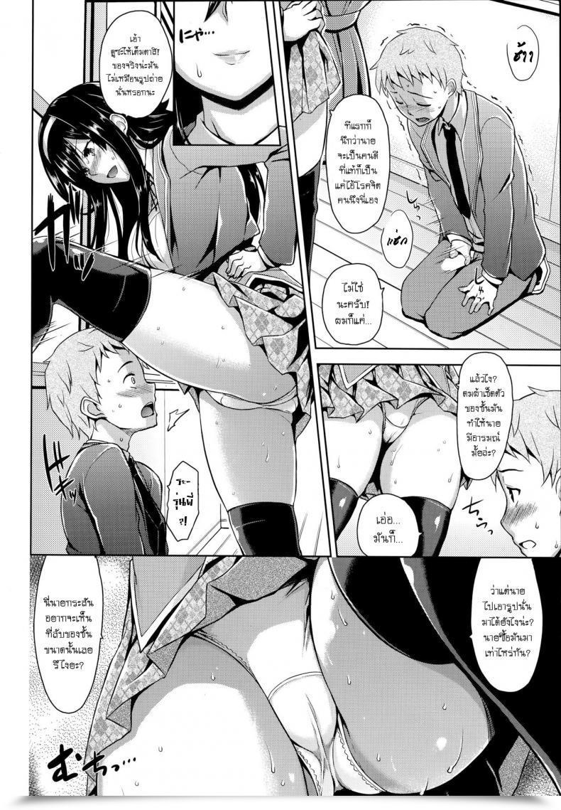 Doujin Mikemono Yuu Fuuki Iin No Kagami - Committee'S Function Mannequin โดจินแปลไทย 7