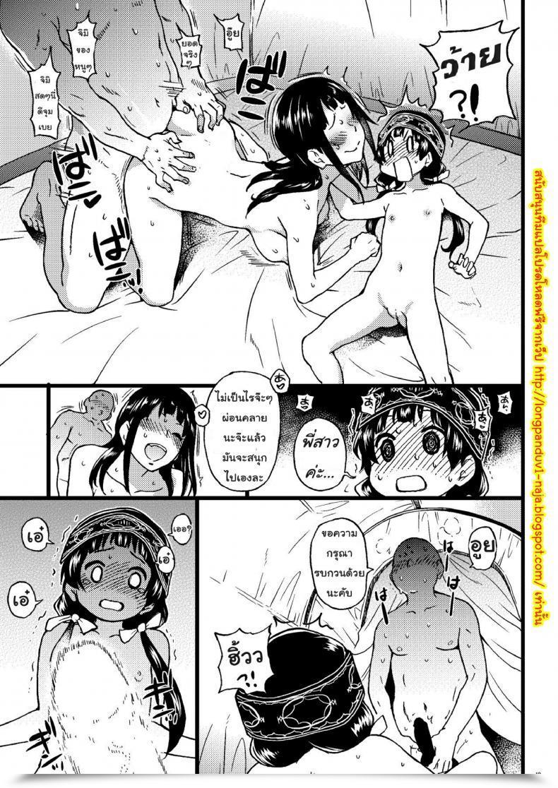Doujin X ไม่โกะ X Av Pakopako Nakadashi Camp โดจินแปลไทย 35