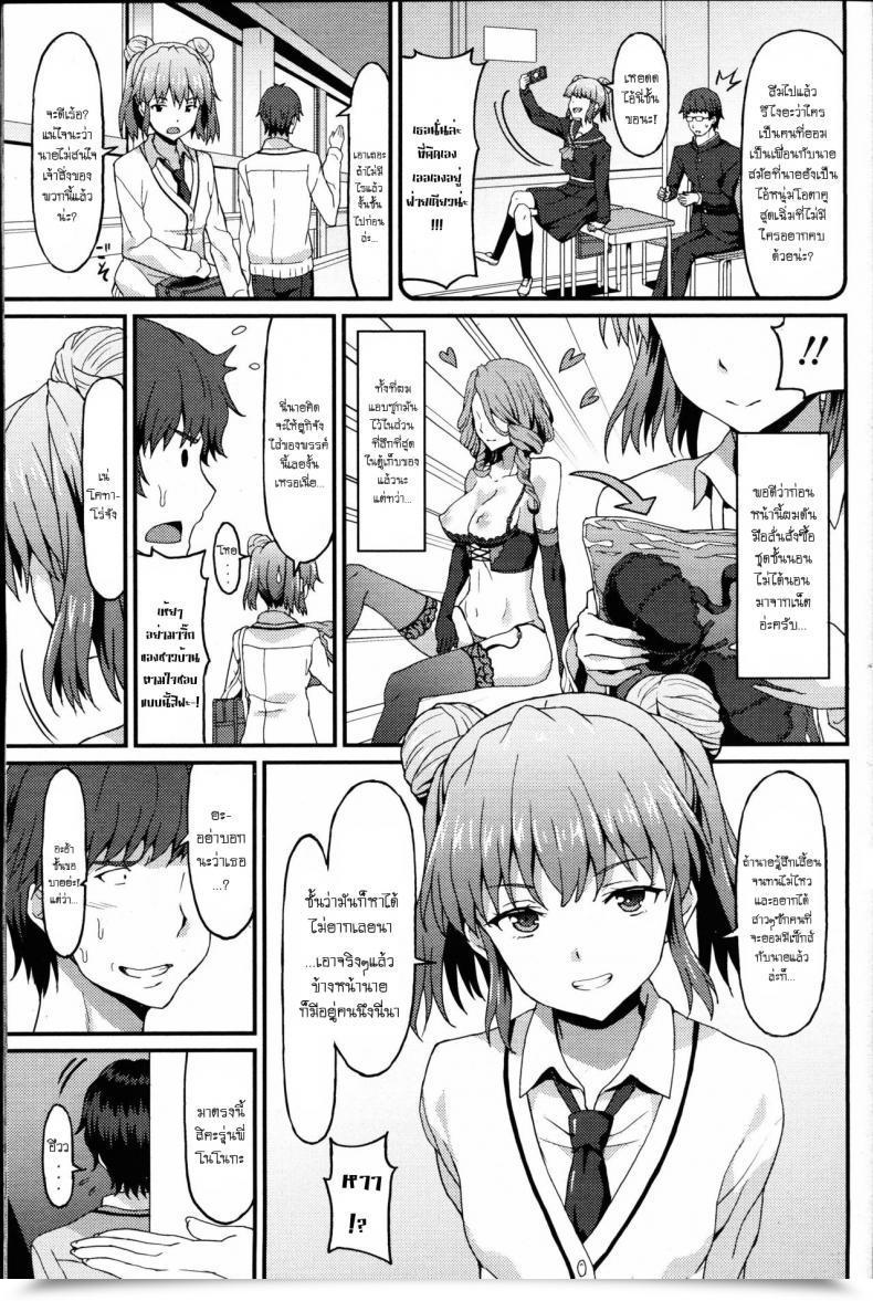 Doujin Rasahan Incapable Boyfriend โดจินแปลไทย 5