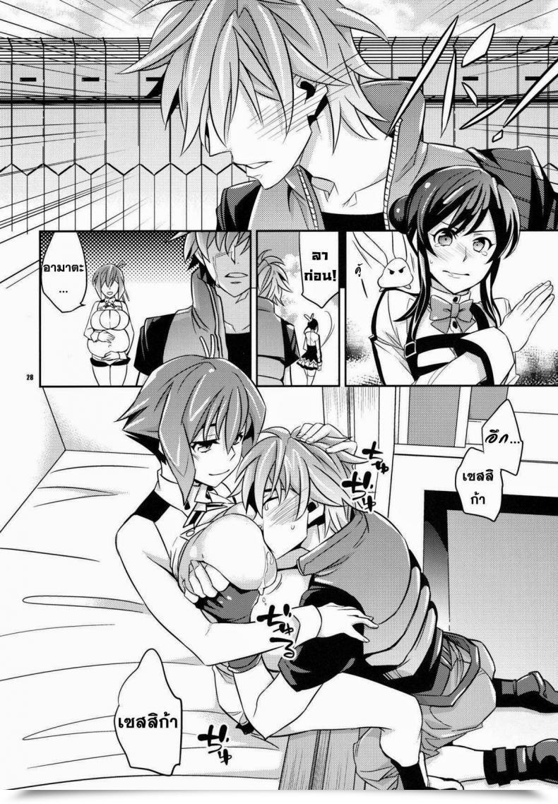 Doujin Comic1☆6 Crazy9 Ichitaka Zessica No Koufukuron | Zessica'S Idea Of Happiness Aquarion Evol โดจินแปลไทย 53
