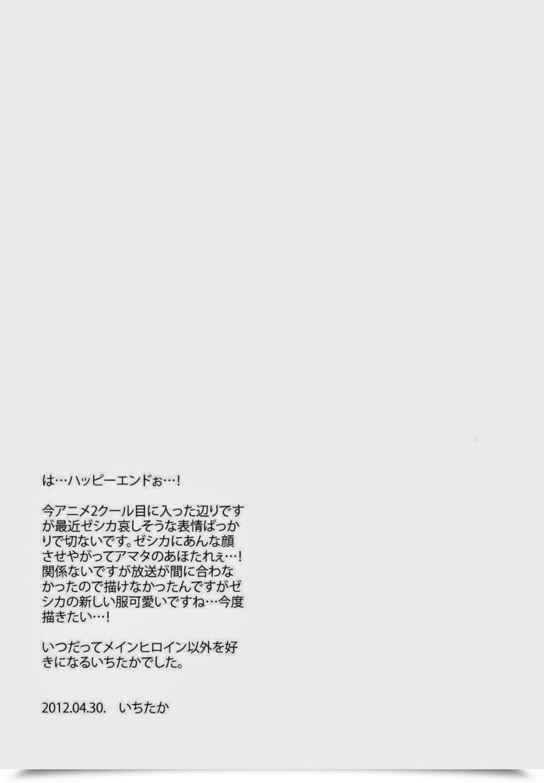 Doujin Comic1☆6 Crazy9 Ichitaka Zessica No Koufukuron | Zessica'S Idea Of Happiness Aquarion Evol โดจินแปลไทย 55