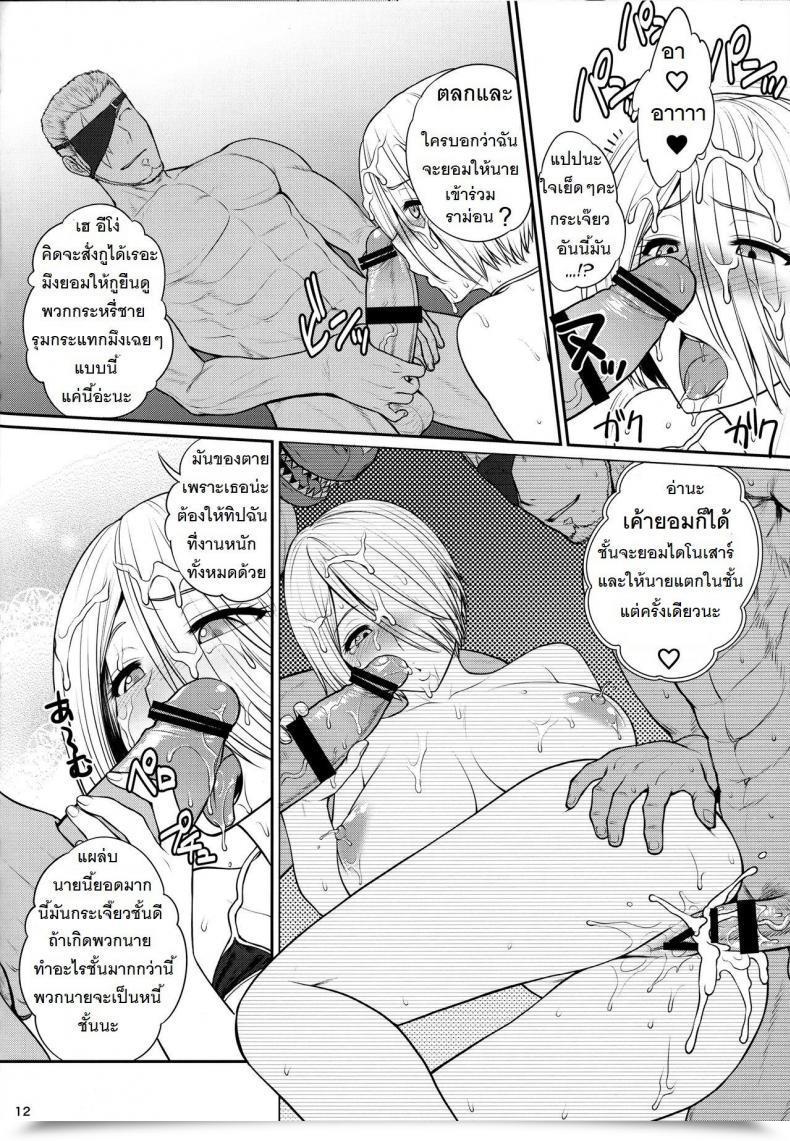 Doujin St.Germain-Sal Angel'S Heaven Shinnihon Pepsitou โดจินแปลไทย 25