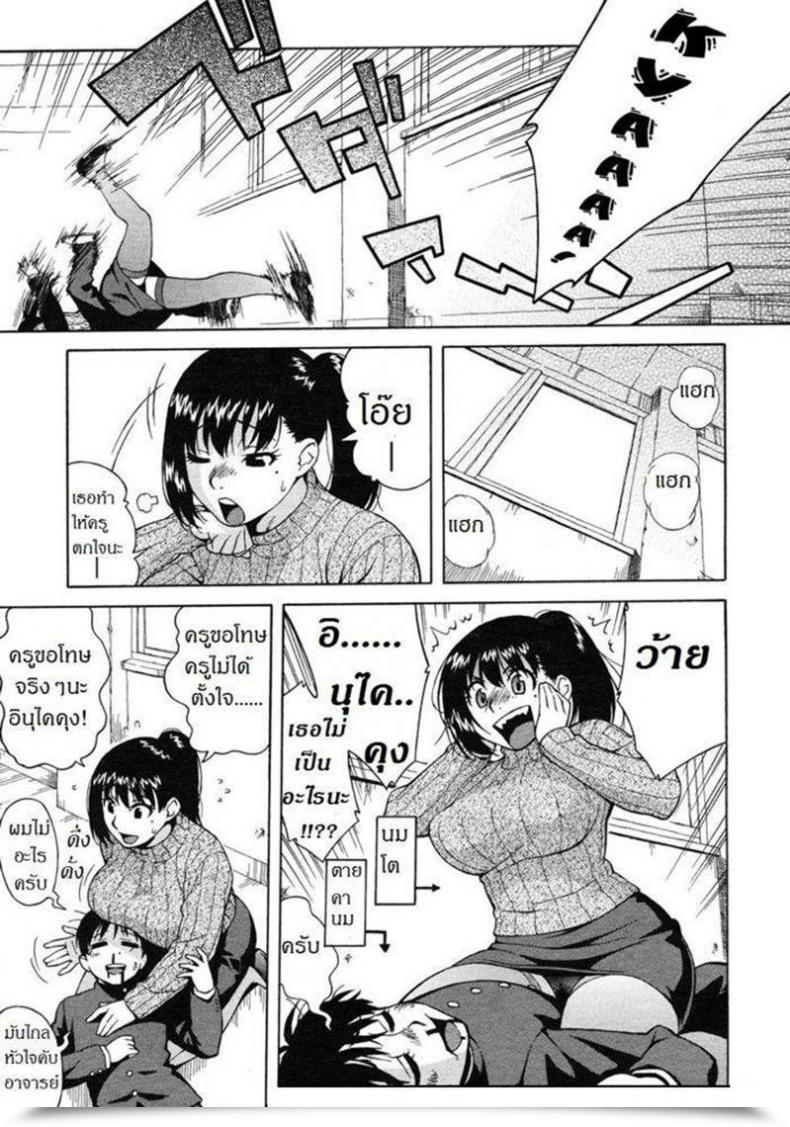 Doujin Jingrock Nonstop! Inukai-Kun โดจินแปลไทย 9